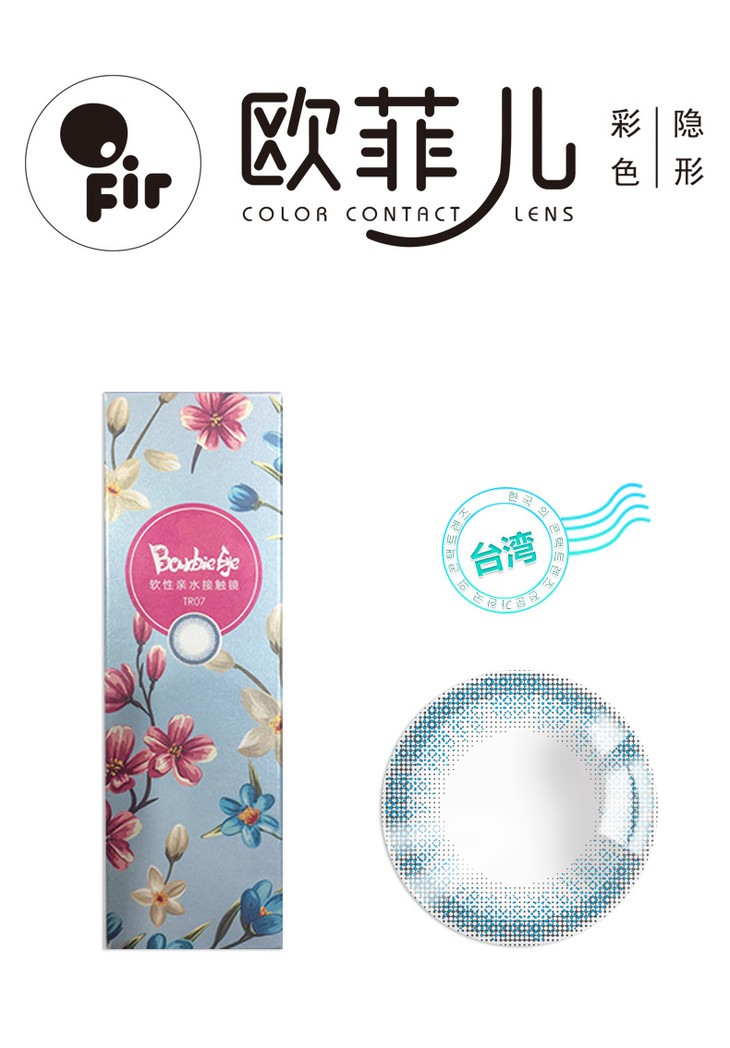 歐菲兒美瞳專賣店，眼鏡投資高回報(bào)（圖）_1