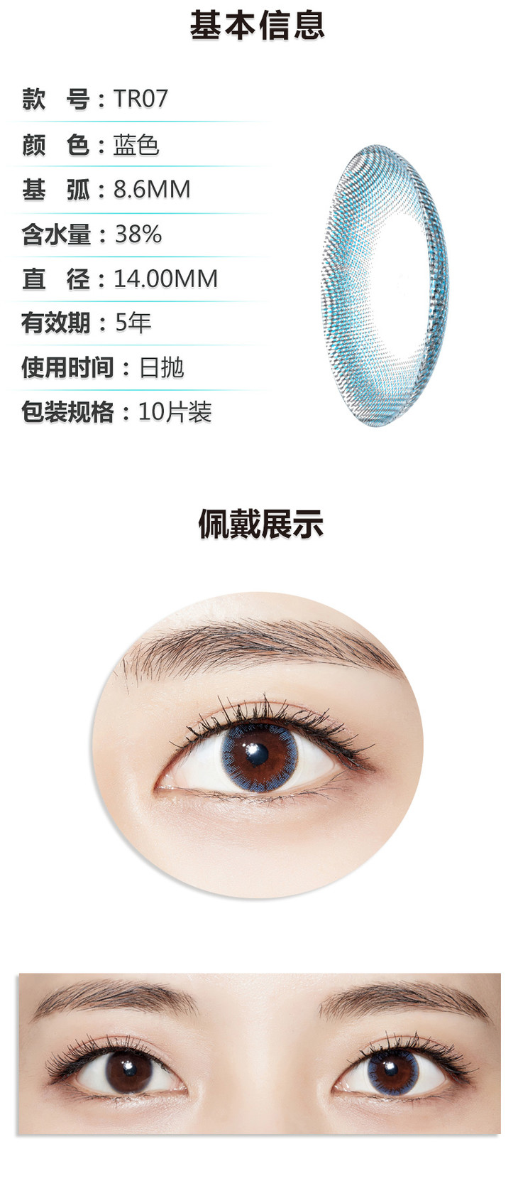 歐菲兒美瞳專賣店，眼鏡投資高回報(bào)（圖）_2