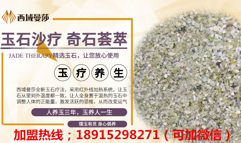 玉療館怎么裝修，如何更好的經(jīng)營(yíng)玉療館呢（圖）_3