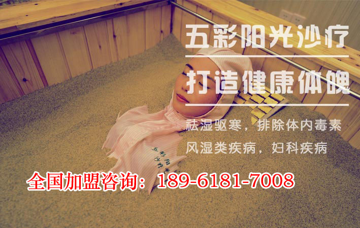 沙療的好處馬鞍山市沙療沙灸_3