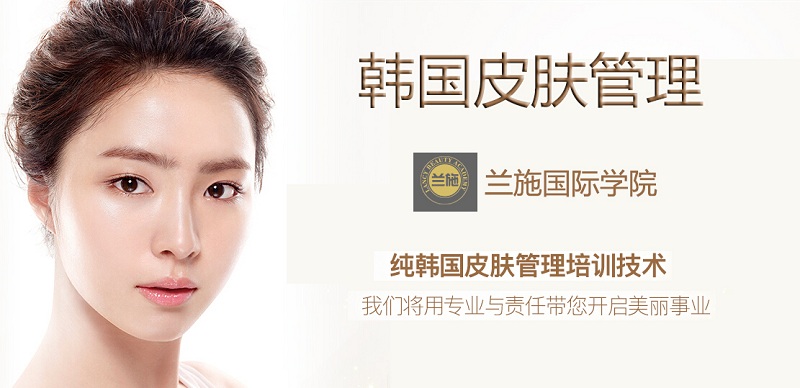 廣州皮膚管理培訓學院_1