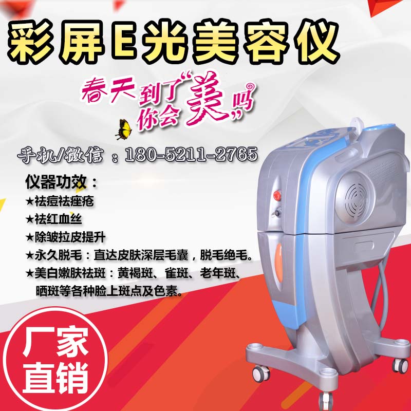 秋季最熱門流行的美容項(xiàng)目有哪些（圖）_1