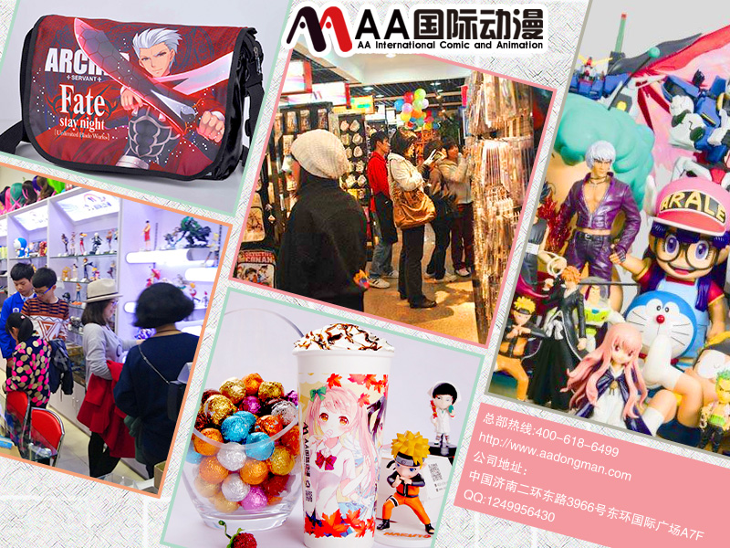 動(dòng)漫店創(chuàng)業(yè)，AA國(guó)際動(dòng)漫優(yōu)勢(shì)明顯_3