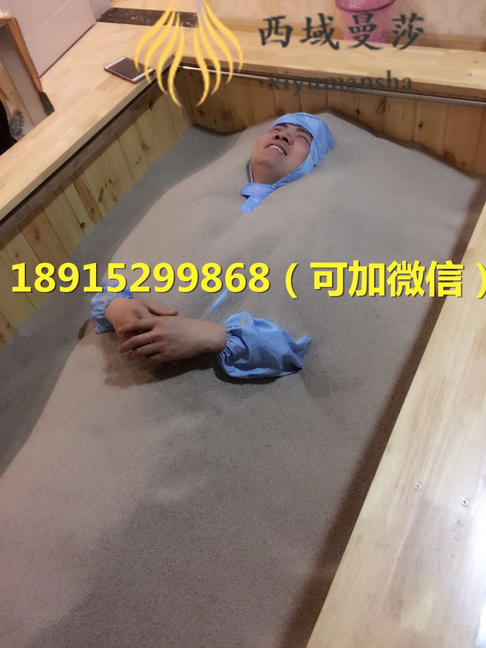 沙療加盟的優(yōu)勢(shì)，為什么開店投資選擇沙療床_2