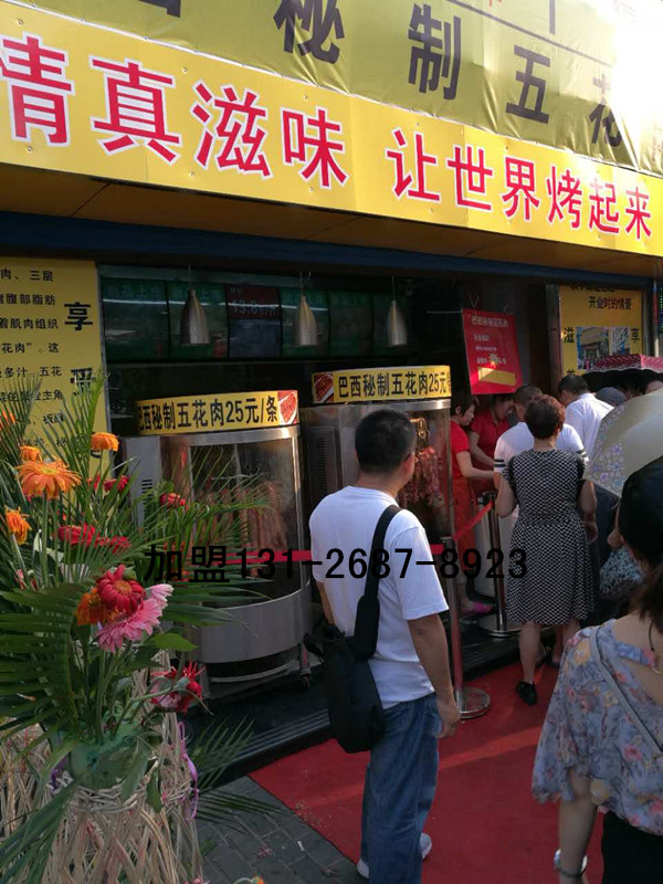 洛陽(yáng)巴西秘制五花肉加盟總部_3