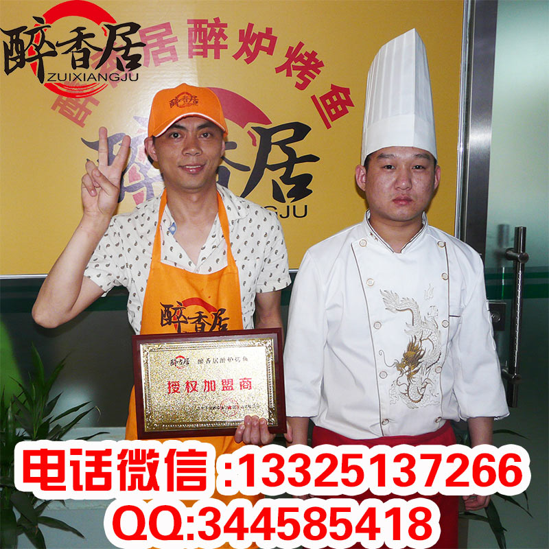 正宗湄公烤魚加盟連鎖總公司（圖）_1