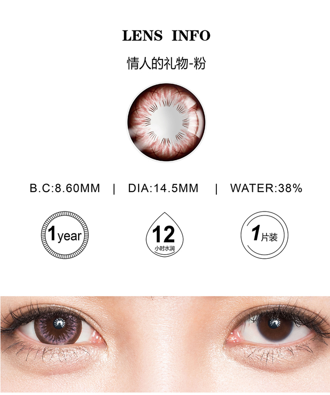 美麗，不一定要付出代價丨MIOMI月拋美瞳（圖）_2