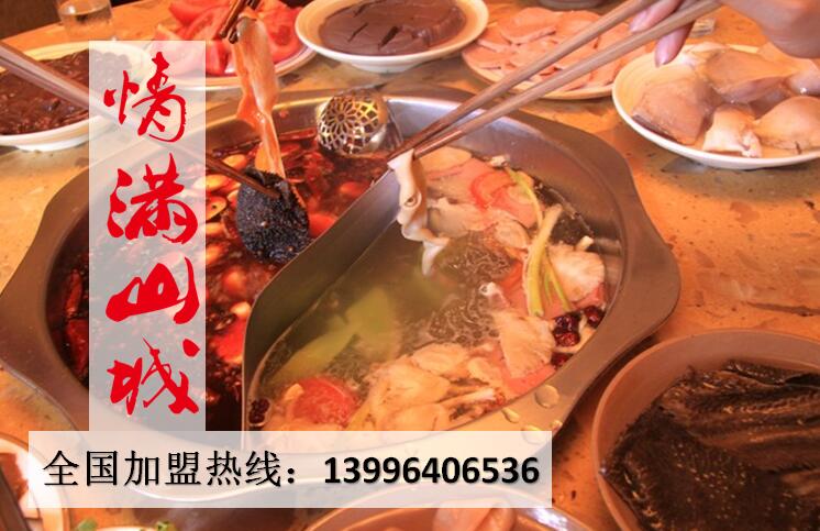 重慶火鍋哪家最受歡迎_1