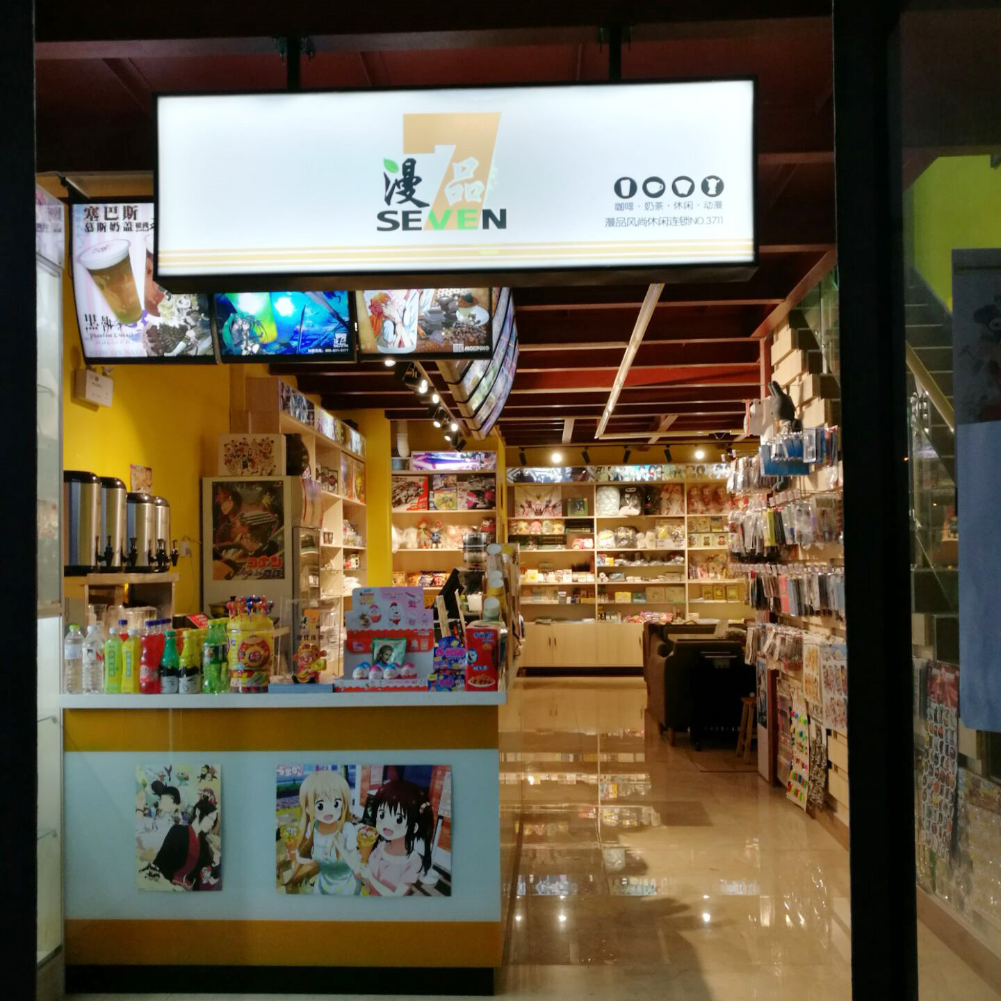 選擇漫品，做對(duì)選擇_1