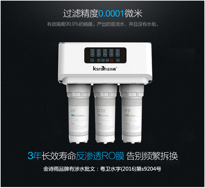 廚房凈水器哪家好，家用凈水器廠家哪家好（圖）_11