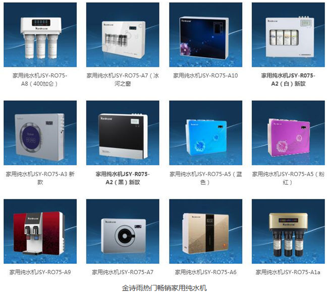 廚房凈水器哪家好，家用凈水器廠家哪家好（圖）_12
