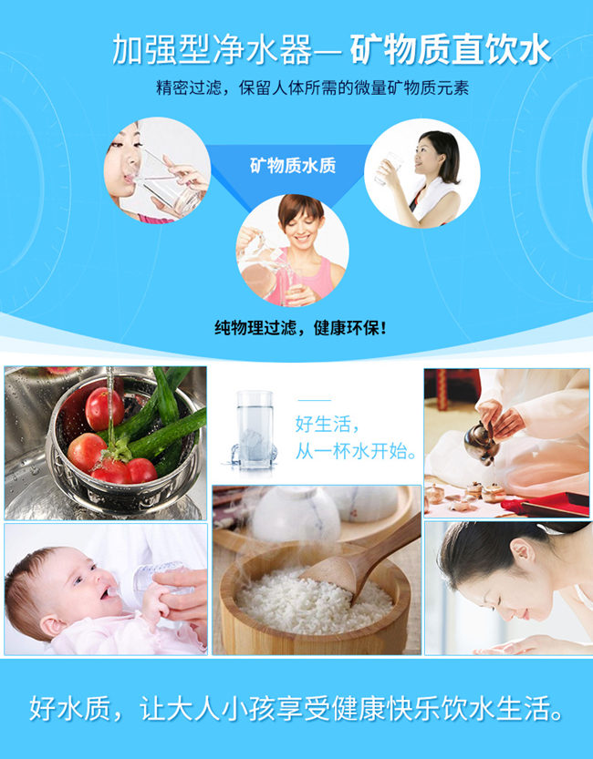 廚房凈水器哪家好，家用凈水器廠家哪家好（圖）_19