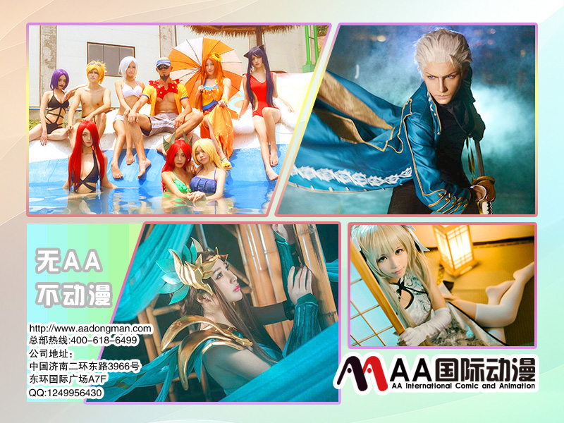 AA國(guó)際動(dòng)漫：動(dòng)漫店加盟怎么樣？開(kāi)動(dòng)漫店詳細(xì)步驟有哪些？_2