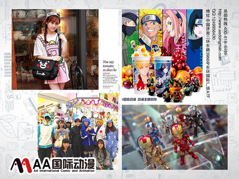 AA國(guó)際動(dòng)漫：動(dòng)漫店加盟怎么樣？開(kāi)動(dòng)漫店詳細(xì)步驟有哪些？_4