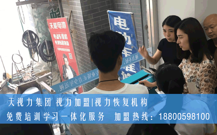天视力加盟2017、6、7日华中区域技术交流培训会_2