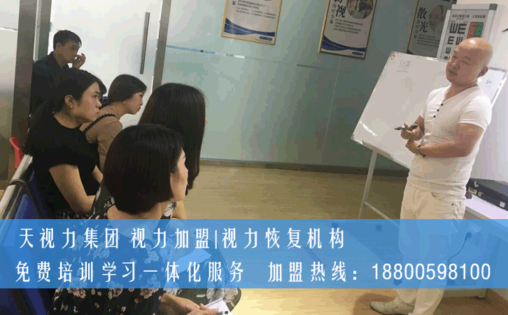 天视力加盟2017、6、7日华中区域技术交流培训会_3