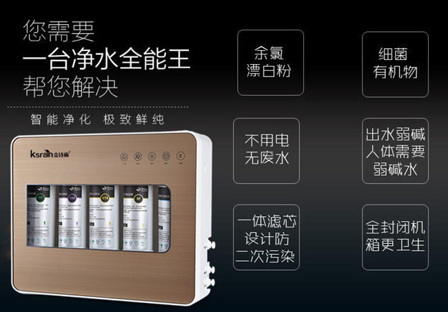 廚房凈水器哪家好，家用凈水器廠家哪家好（圖）_18