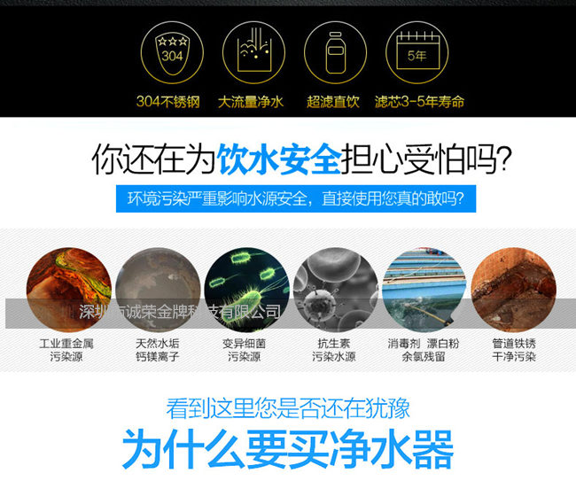 廚房凈水器哪家好，家用凈水器廠家哪家好（圖）_22