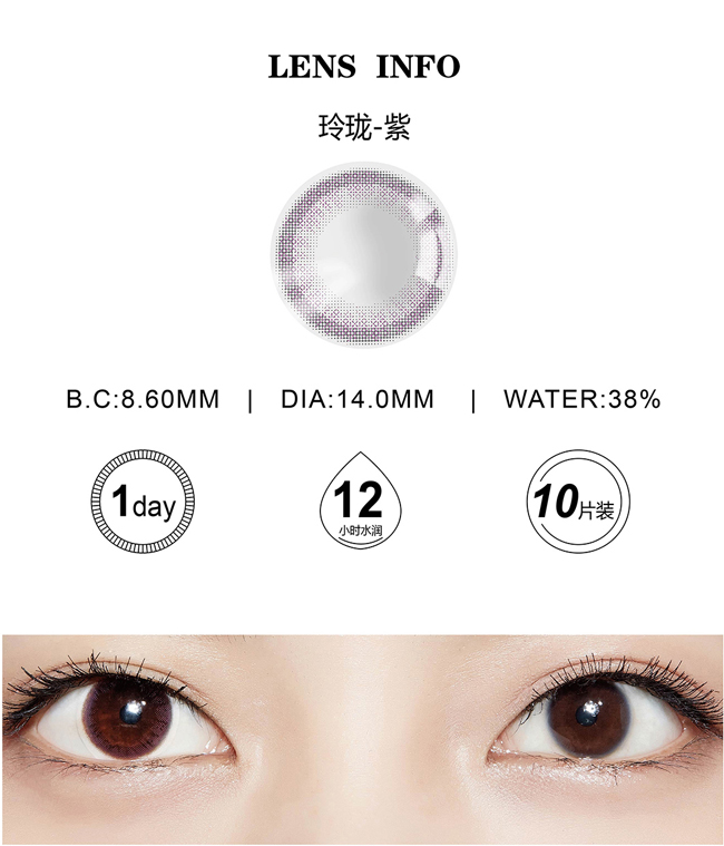 米歐米日拋美瞳，享生活，“購(gòu)”美麗（圖）_2