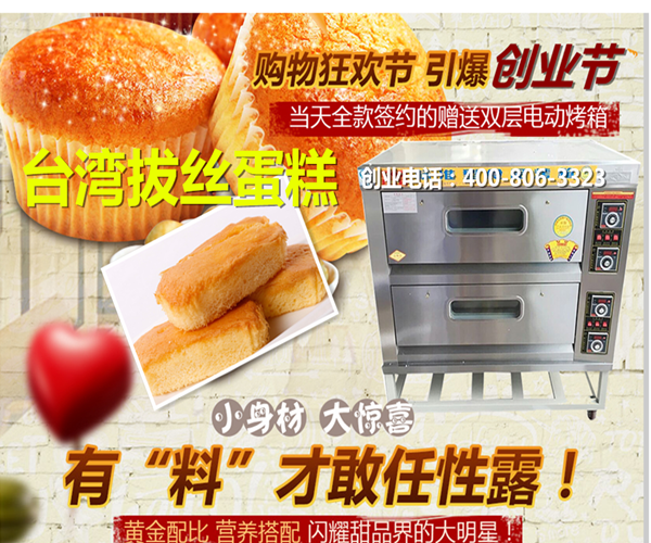 臺灣拔絲蛋糕加盟市場分析（圖）_1