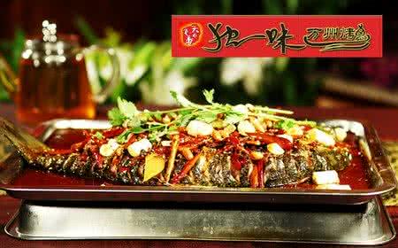 獨(dú)一味萬州烤魚加盟費(fèi)用多少（圖）_1