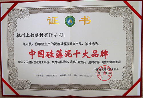 做油漆打算轉(zhuǎn)行硅藻泥，硅藻泥加盟哪家好？（圖）_2