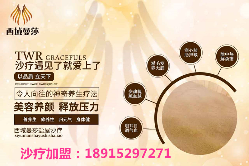 沙療的功效，無錫沙療床廠家_3