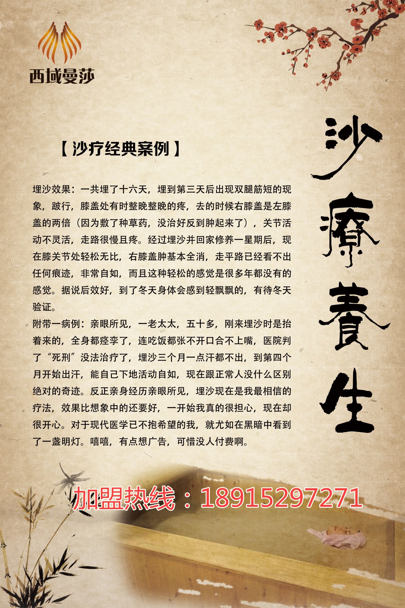 沙療的功效，無錫沙療床廠家_4