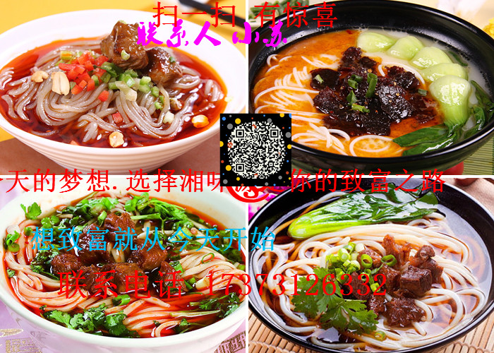 專業(yè)培訓(xùn)做正宗牛肉粉技術(shù)（圖）_2