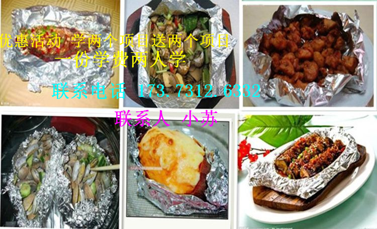 長(zhǎng)沙錫紙燒烤技術(shù)哪里有學(xué)（圖）_1