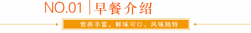 永州哪里有早餐學(xué)，永州哪里有學(xué)做早餐的（圖）_1