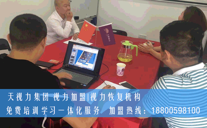 天視力加盟,天視力河南加盟商的經(jīng)營(yíng)之道免費(fèi)分享_1