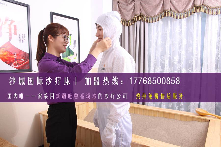 沙灸加盟開店秘訣如何才能開一家賺錢的沙灸加盟旺店_1