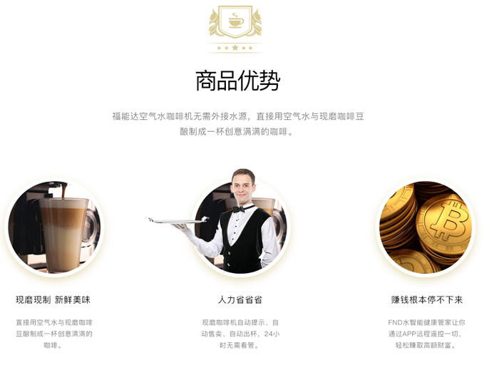 自動(dòng)售貨機(jī)盈利能力分析（圖）_3