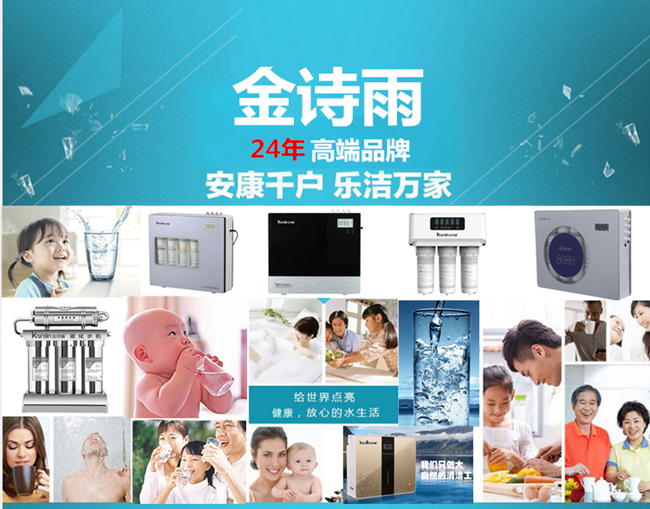 凈水器加盟廠家哪家好，純水機(jī)代理哪家好（圖）_4