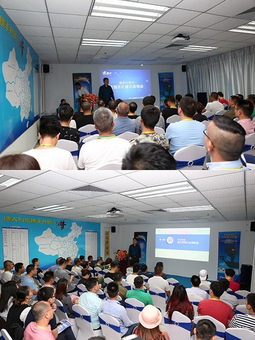 德犬新零售商業(yè)模式落地會(huì)圓滿成功：顛覆模式，共贏未來?。▓D）_4