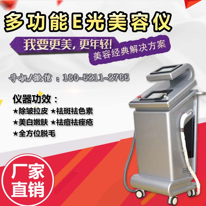 國內(nèi)美容儀器廠家哪個(gè)實(shí)力強(qiáng)？（圖）_1