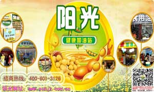 榨油機(jī)加盟怎么樣？陽(yáng)光榨油機(jī)掙錢嗎（圖）_1