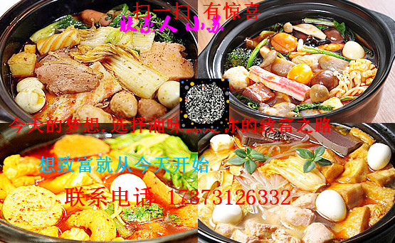 東安縣?哪里有學(xué)做麻辣燙（圖）_1