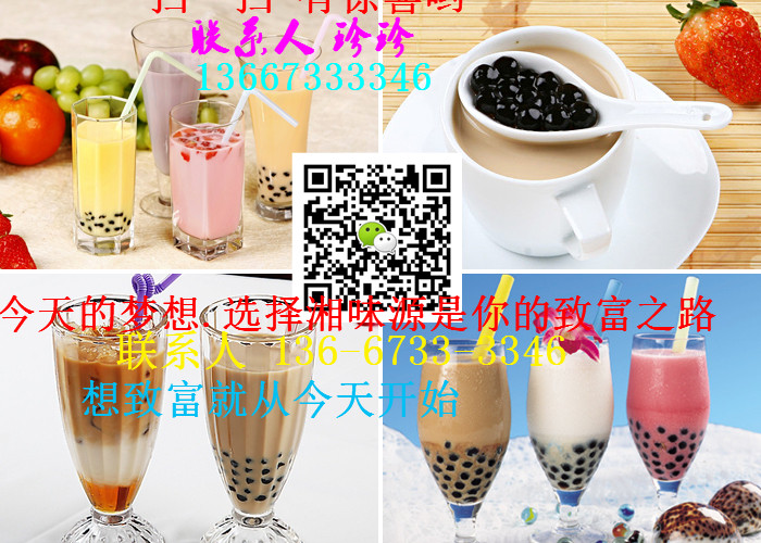 学珍珠奶茶技术哪里有，湖南哪里有学珍珠奶茶技术？（图）_1