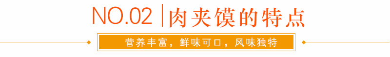 长沙哪里有肉夹馍学，长沙哪里有学做肉夹馍技术（图）_5