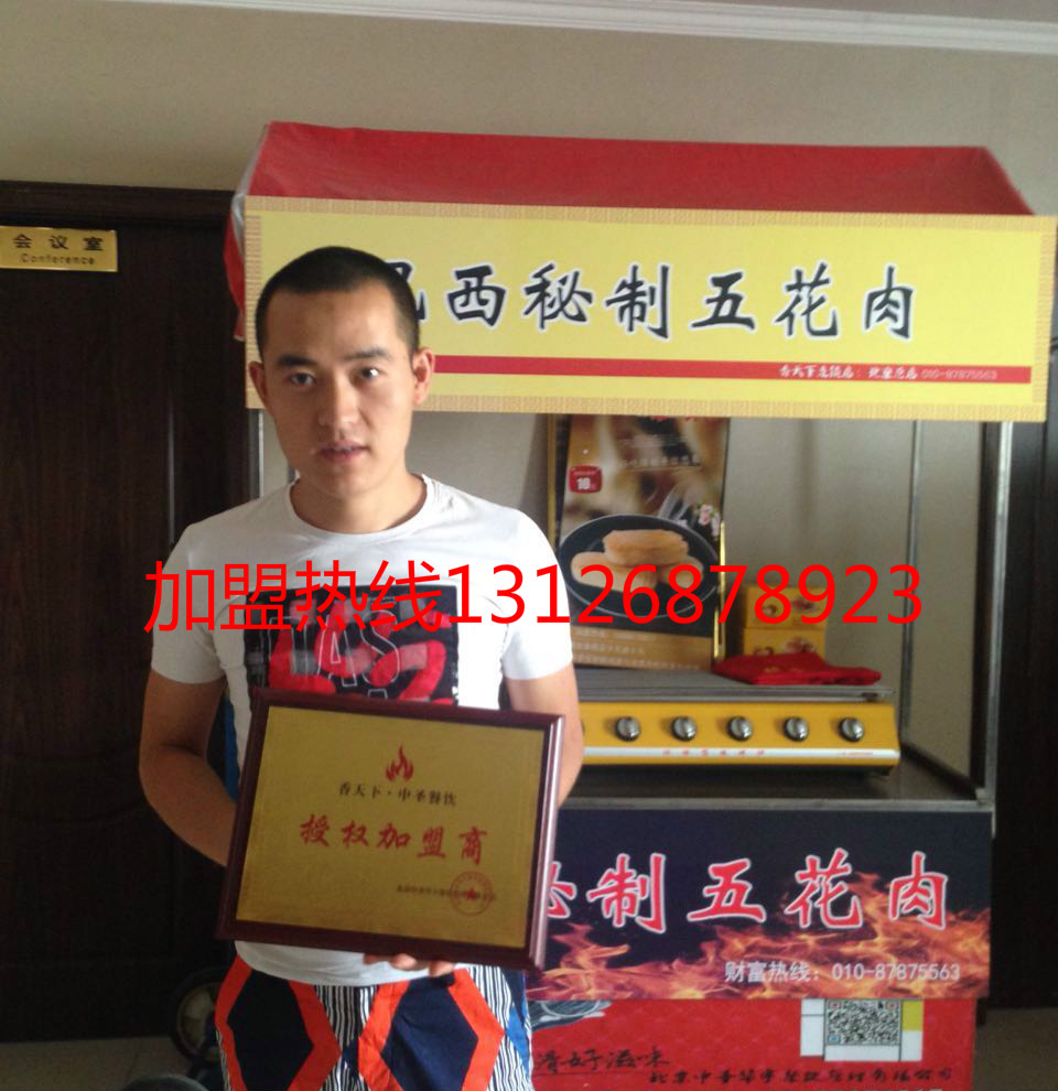 巴西秘制烤五花肉加盟連鎖全國_1