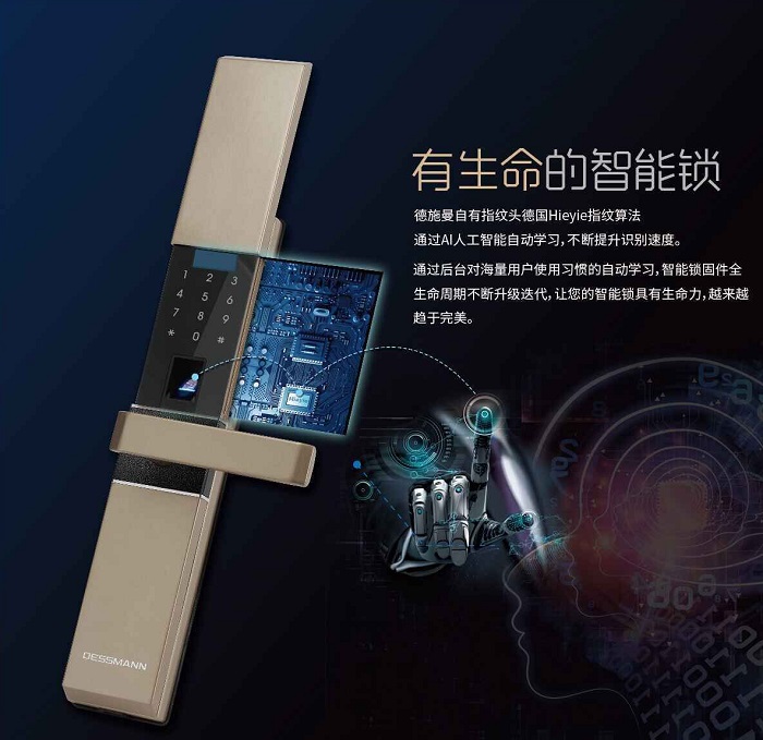 品質(zhì)先行，德施曼指紋鎖不斷發(fā)力提升品牌價值_3