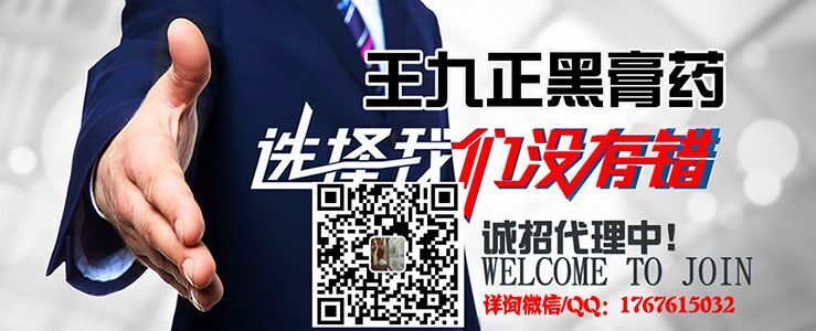 腰間盤突出貼什么膏藥比較好王九正可以治的_3