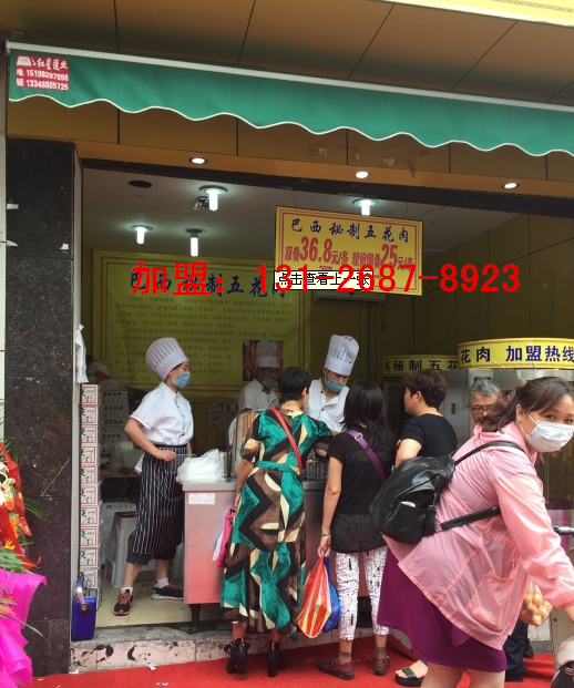 巴西秘制五花肉全國(guó)火熱招商中（圖）_3