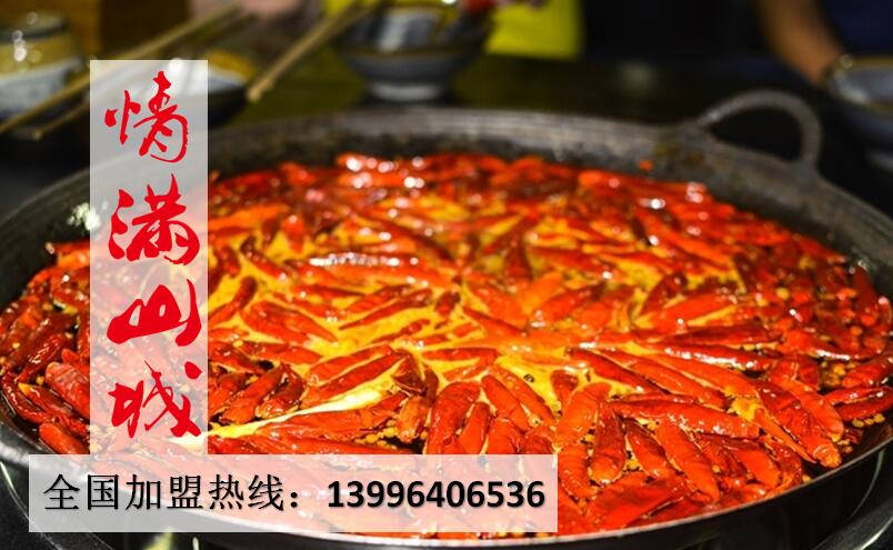 重慶正宗老火鍋加盟_1