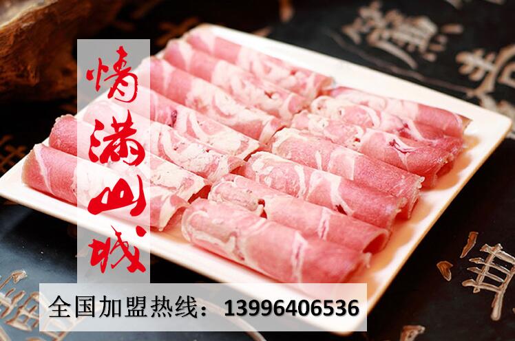 重慶正宗老火鍋加盟_3