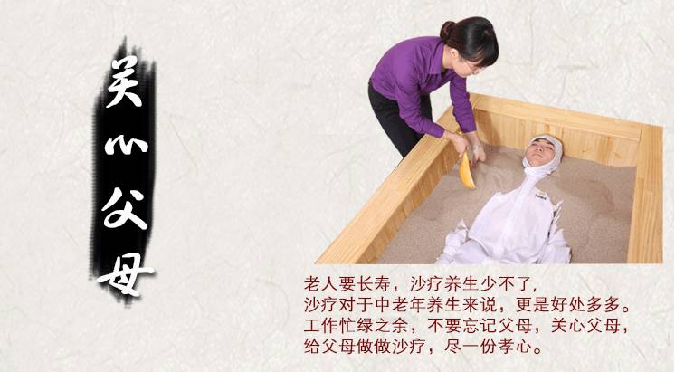 新疆沙療加盟為你健康帶來無限可能_2