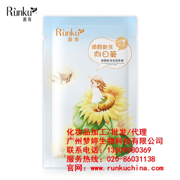 潤(rùn)庫蠶絲面膜代理廣州夢(mèng)婷17年來品質(zhì)始終如一（圖）_1