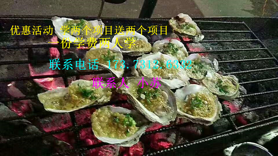 湖南正宗炭燒生蠔培訓班（圖）_1